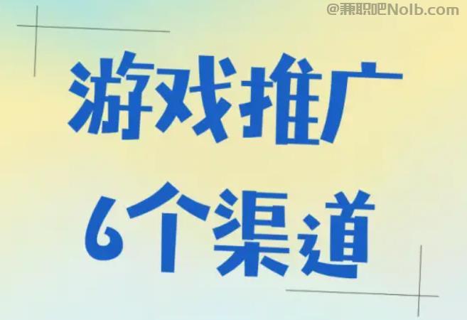 平凉游戏推广赚佣金的平台有哪些 第1张 平凉游戏推广赚佣金的平台有哪些 第1张
