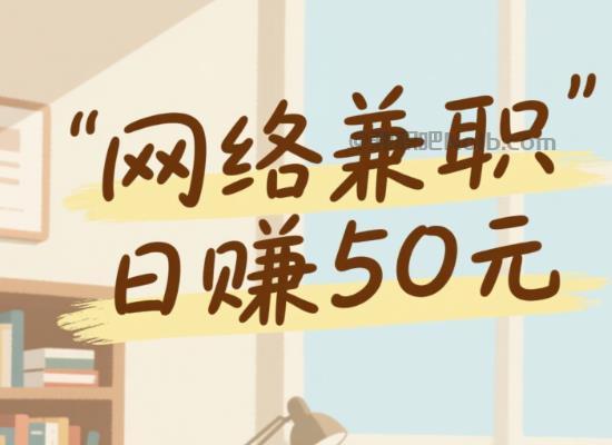 平凉线上居家工作适合找哪些兼职